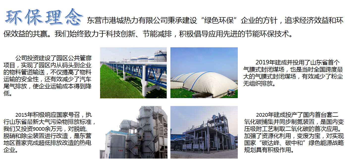 環(huán)保理念.png